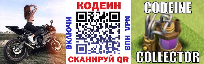 Codein Purple Drank Баксан