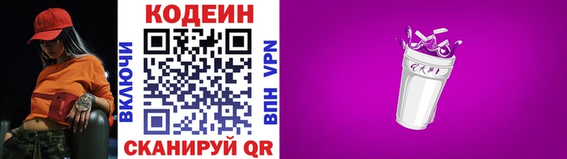 Кодеиновый сироп Lean Purple Drank  Баксан 