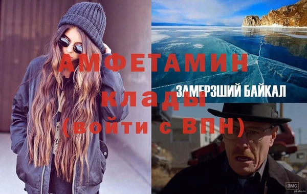 первитин Белокуриха