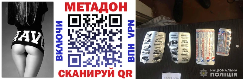 Метадон кристалл  blacksprut как войти  Баксан 